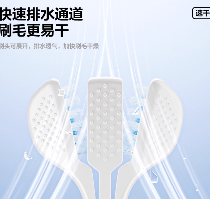 参半三面软毛牙刷