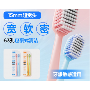 参半超软毛宽头牙刷清洁