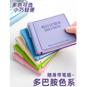 每日计划本迷你口袋本随身便携