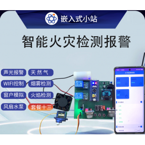 基于STM32单片机智能火灾报警